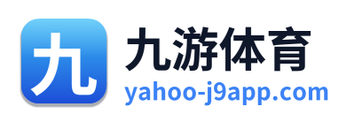九游体育